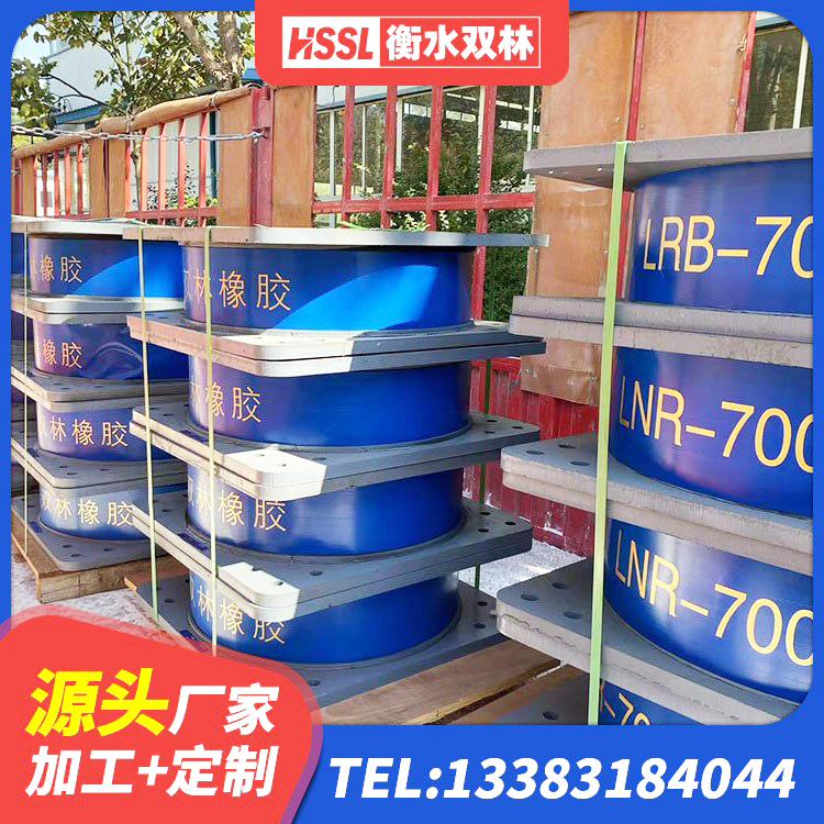 闻喜县HDR1100橡胶隔震支座厂家 闻喜县LRB1500铅芯支座生产厂家 闻喜县LRB600铅芯支座厂家 闻喜县建筑带铅芯隔震支座源头工厂 - 第4张