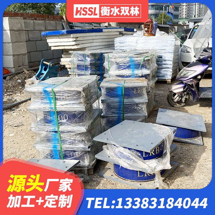 闻喜县隔震支座LRB厂家 闻喜县橡胶减振支座生产厂家 闻喜县水平力分散型LNR橡胶支座 闻喜县隔震支座LRB1300 - 第4张